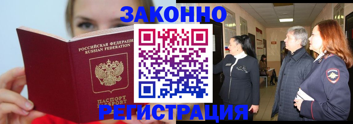 временная регистрация в квартире в Нерехте