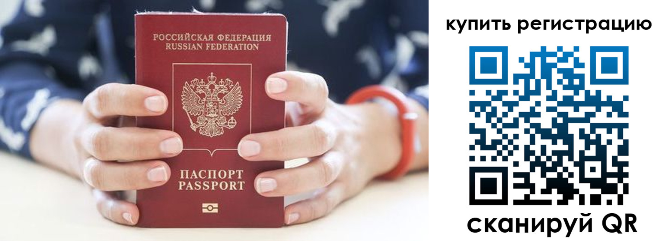 временная регистрация в Нерехте