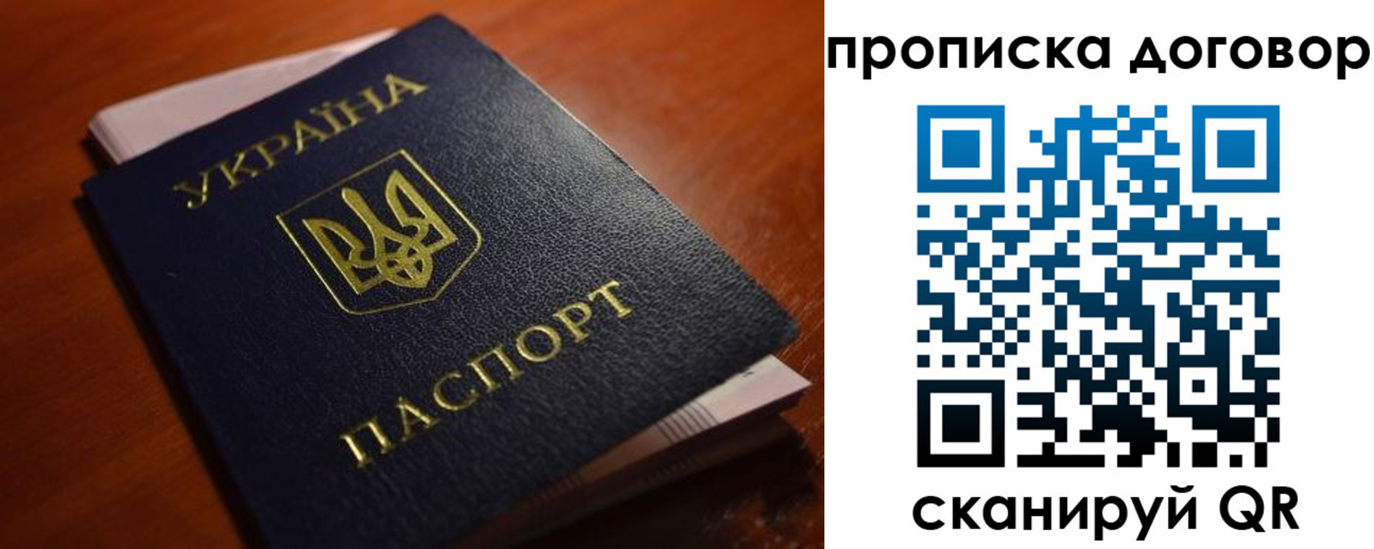 прописка законно в Нерехте