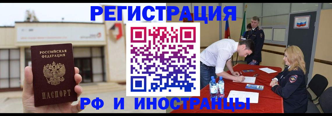 прописка гарантия в Нерехте