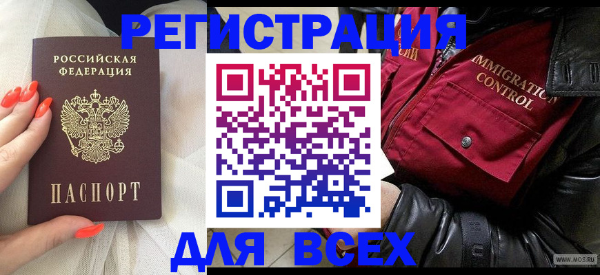 миграционный учет в Нерехте