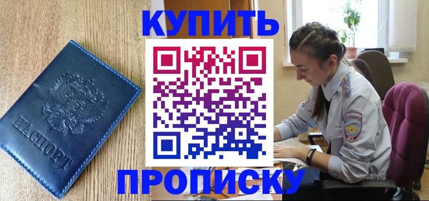 временная регистрация в квартире в Нерехте